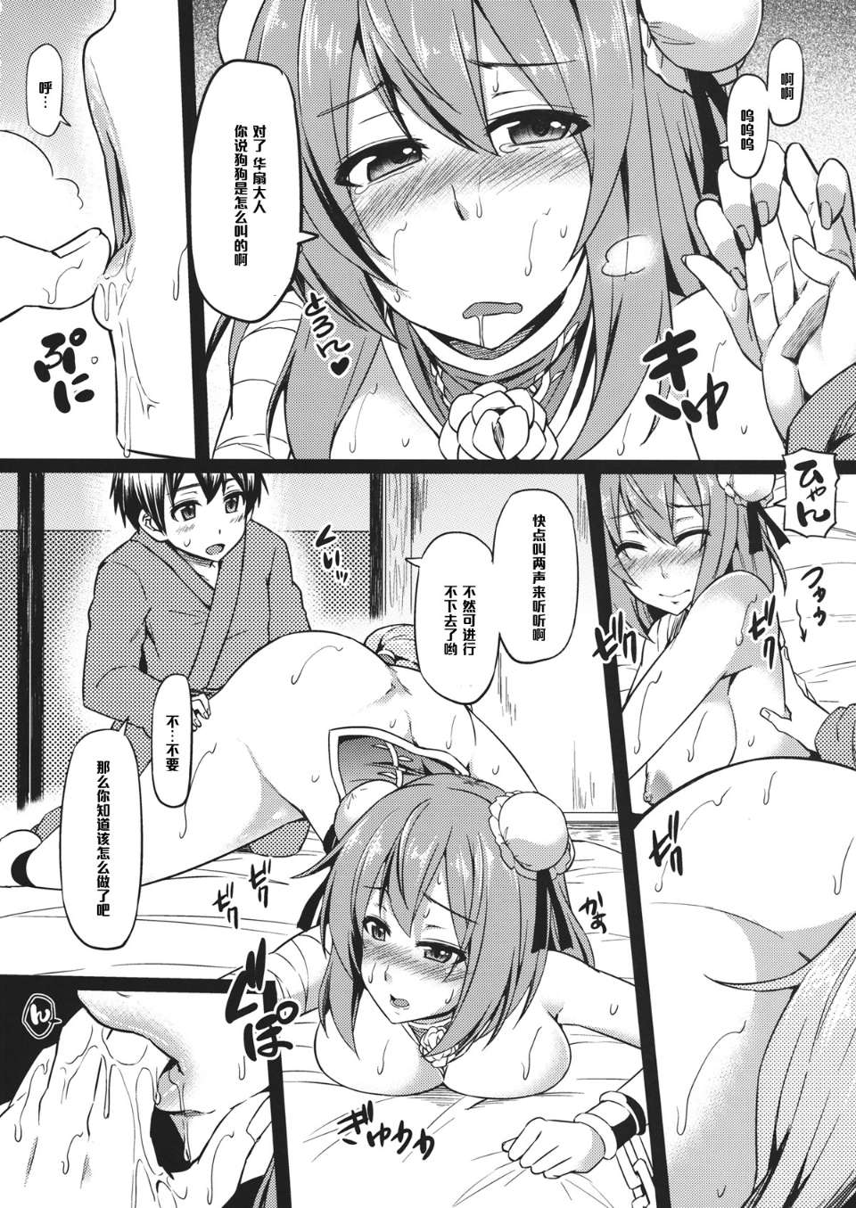 DogLife2_004