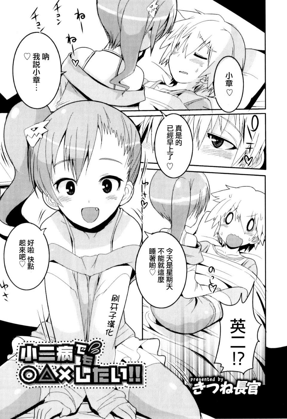 Otokonoko_Heaven_08_024