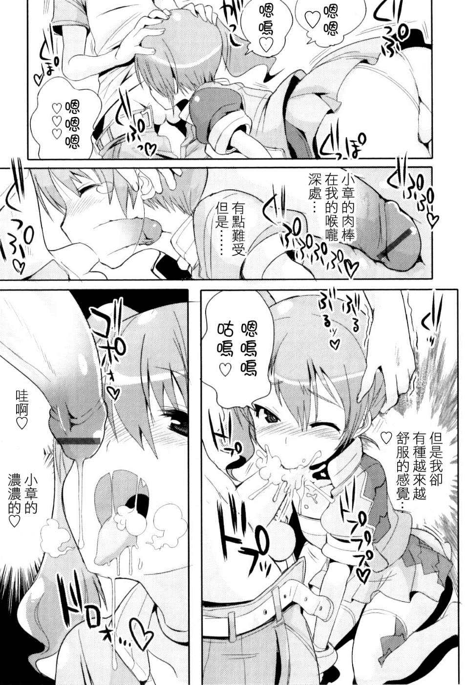 Otokonoko_Heaven_08_032