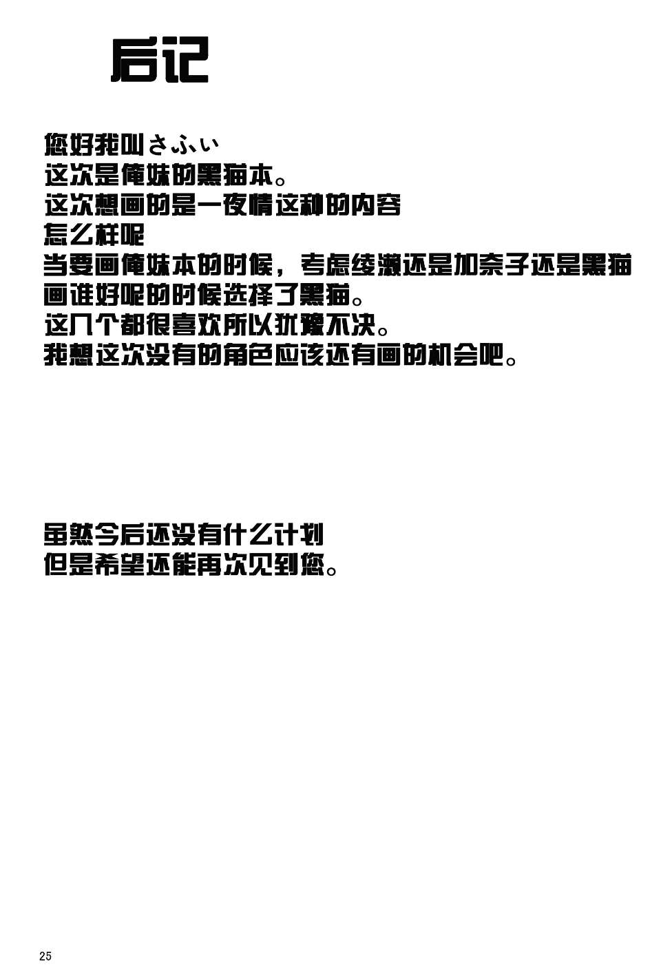 scan0025