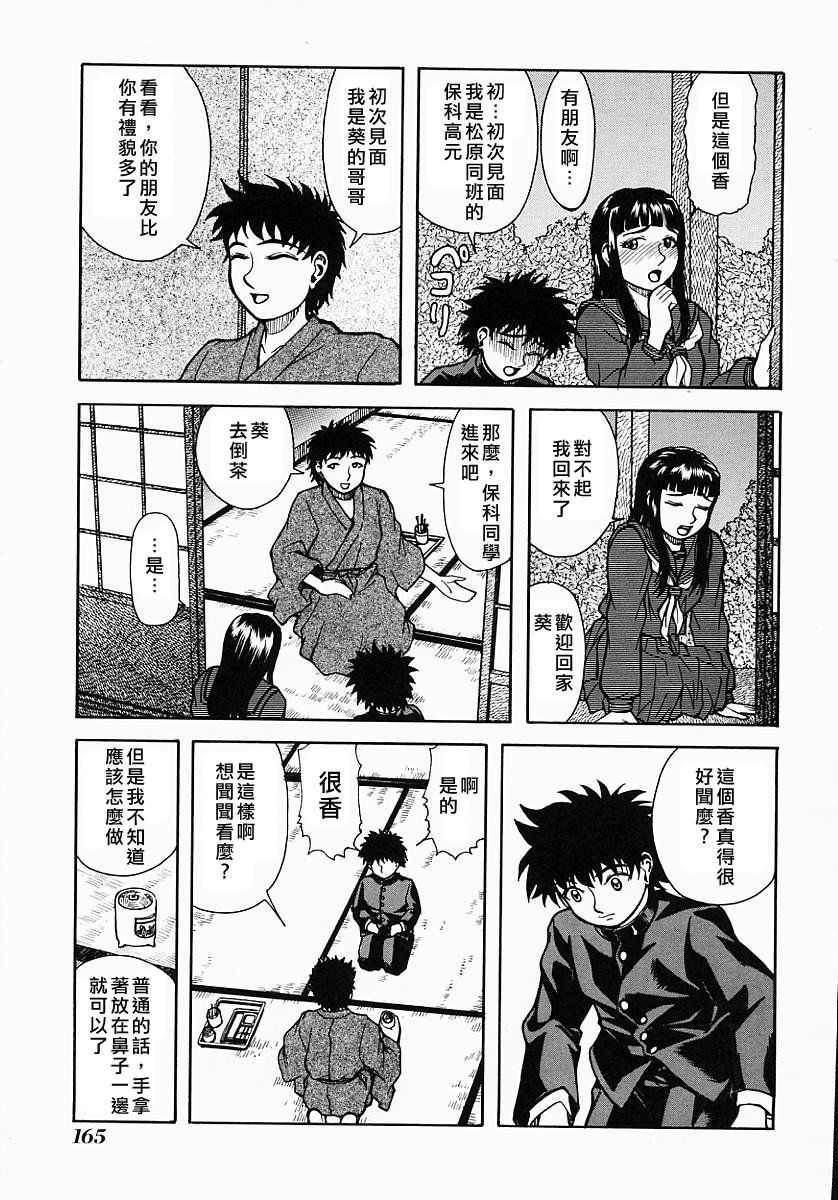 Free_064_165