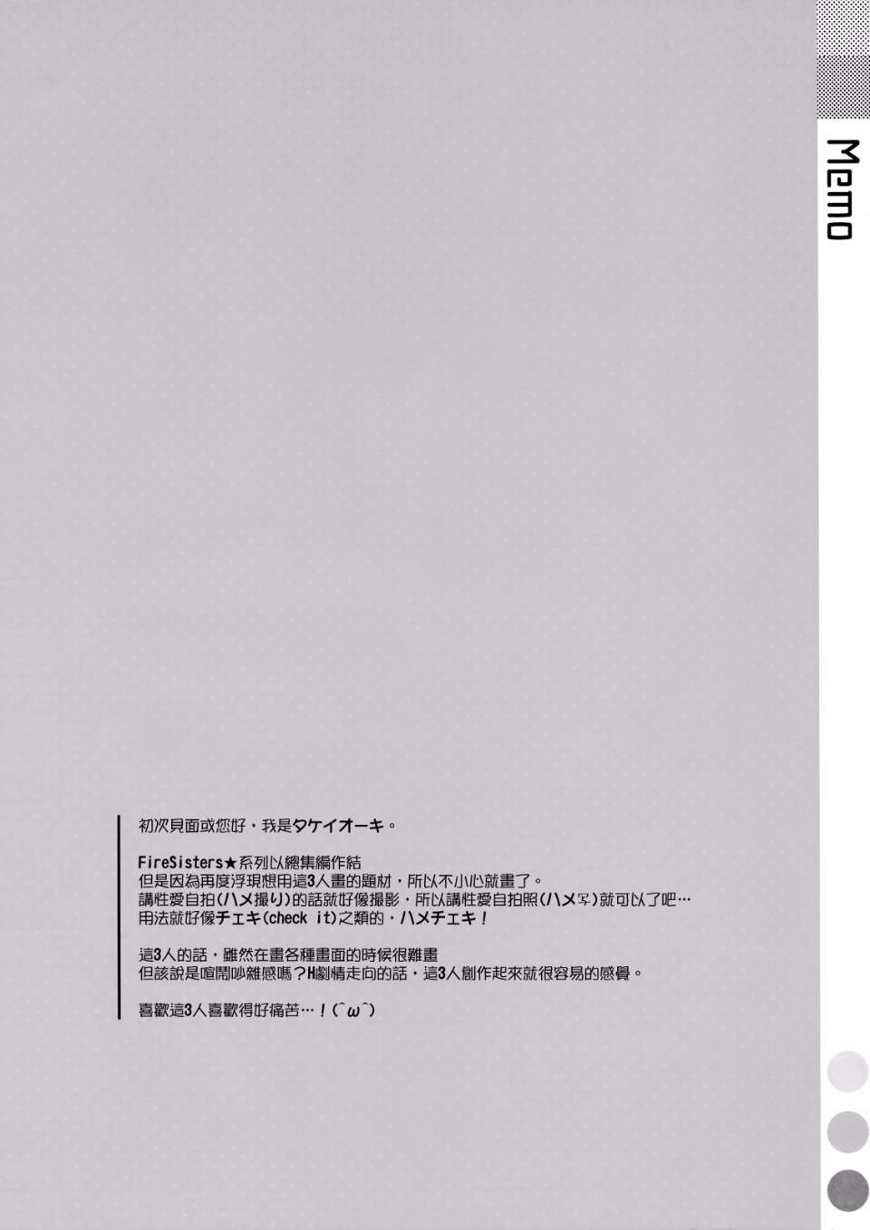 HameSis_0004