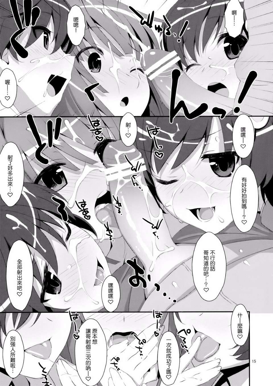 HameSis_0015