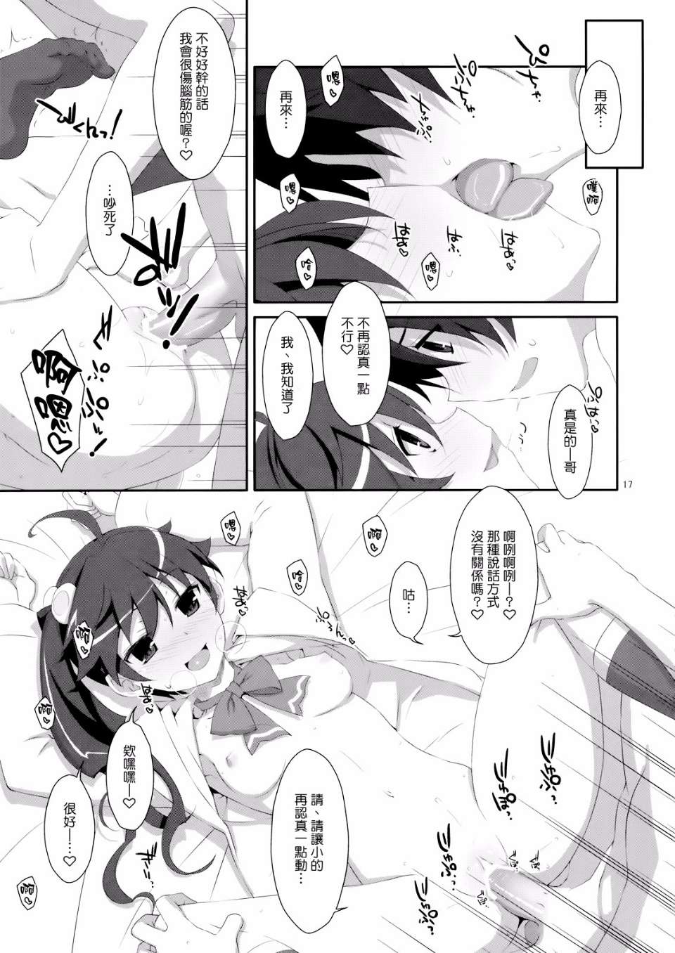 HameSis_0017