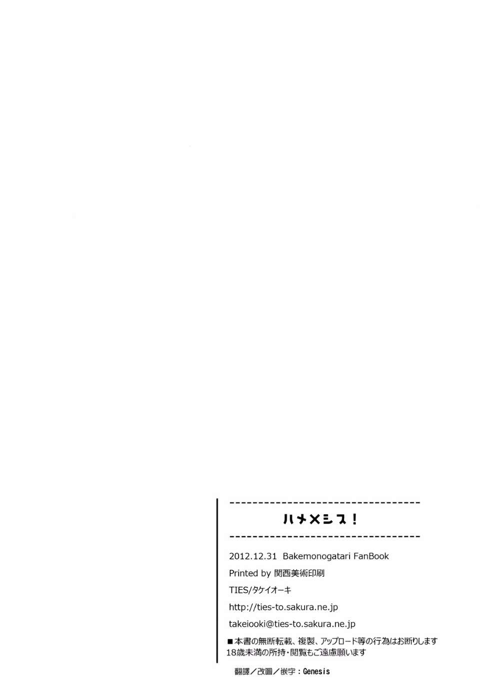 HameSis_0034