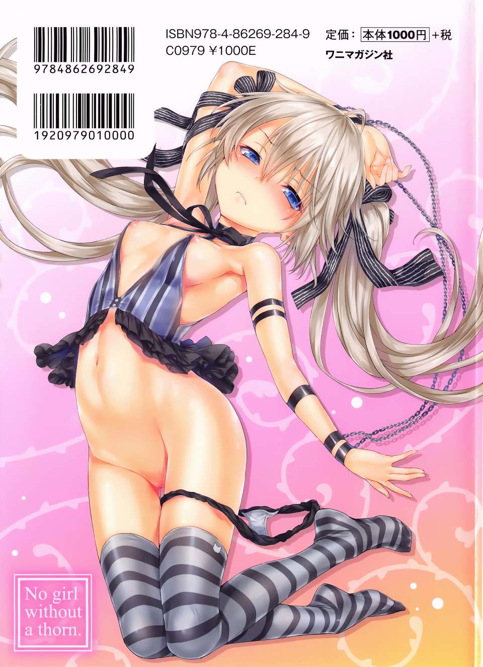 WaniSP279_210_Back