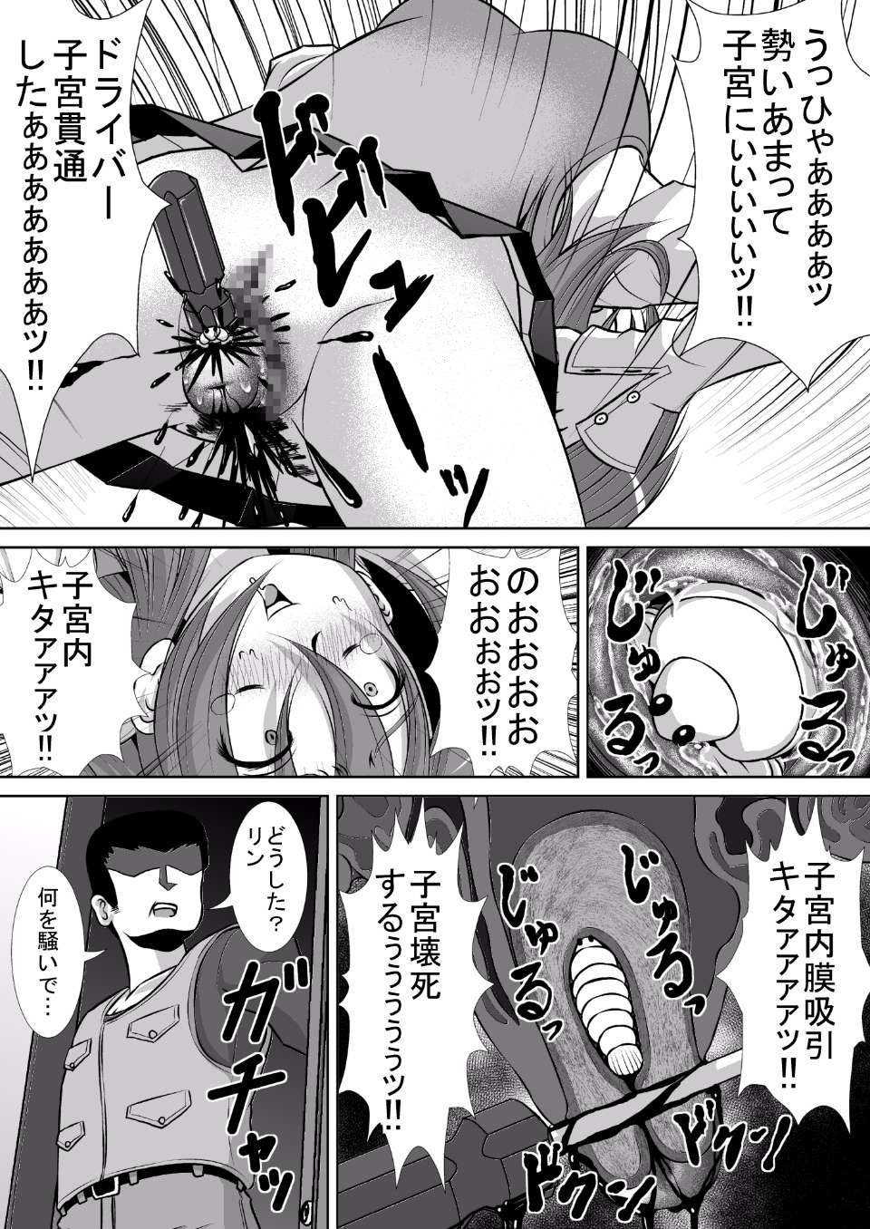 chitsu_14