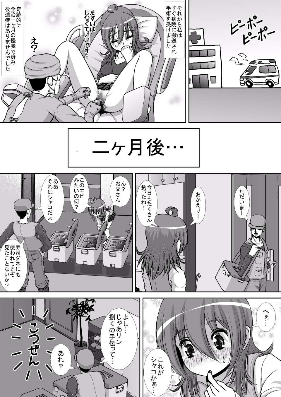 chitsu_16
