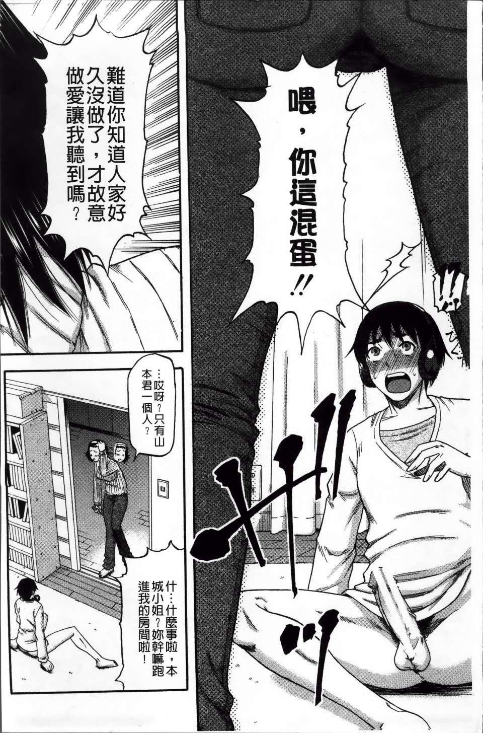Tonari_007