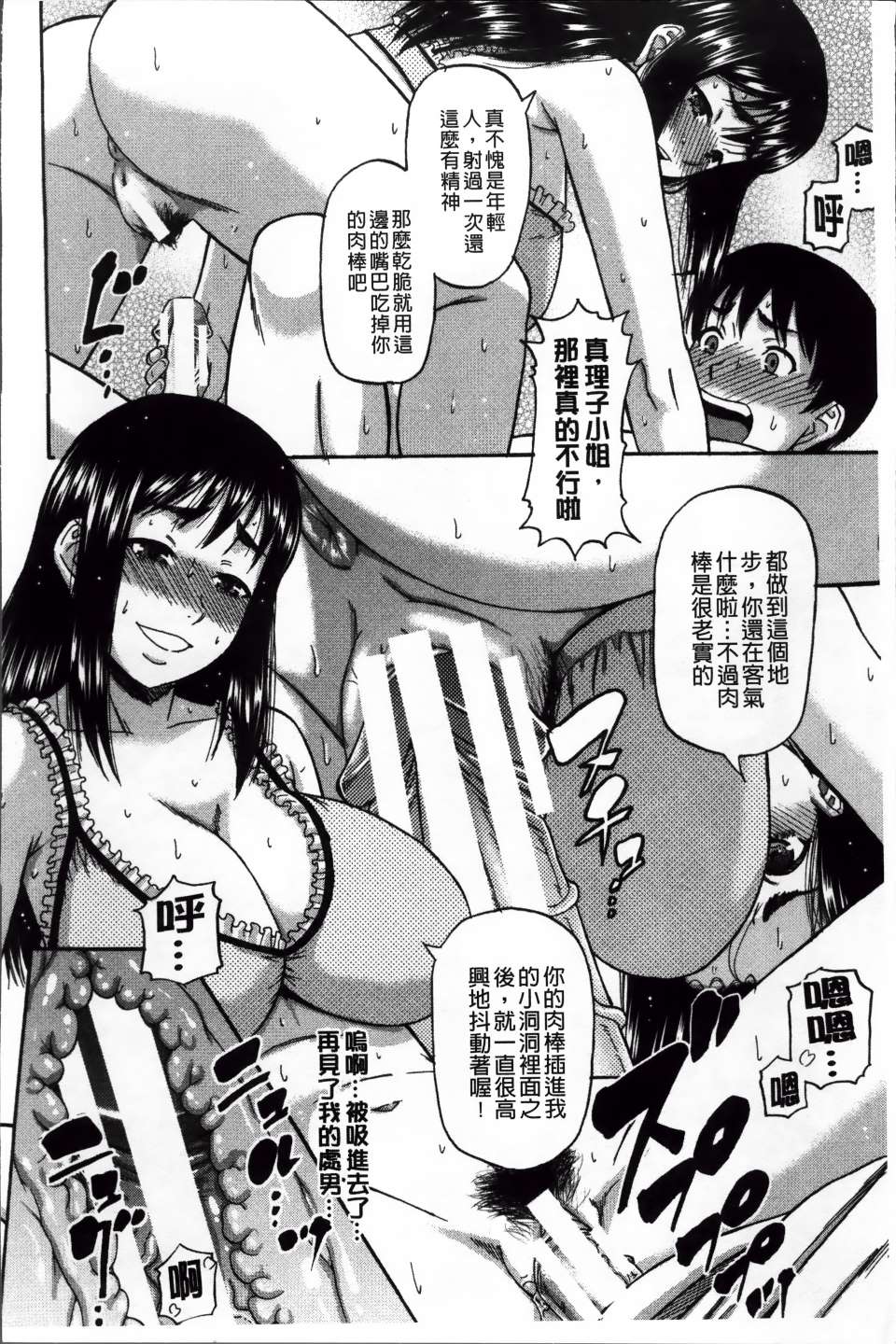Tonari_015