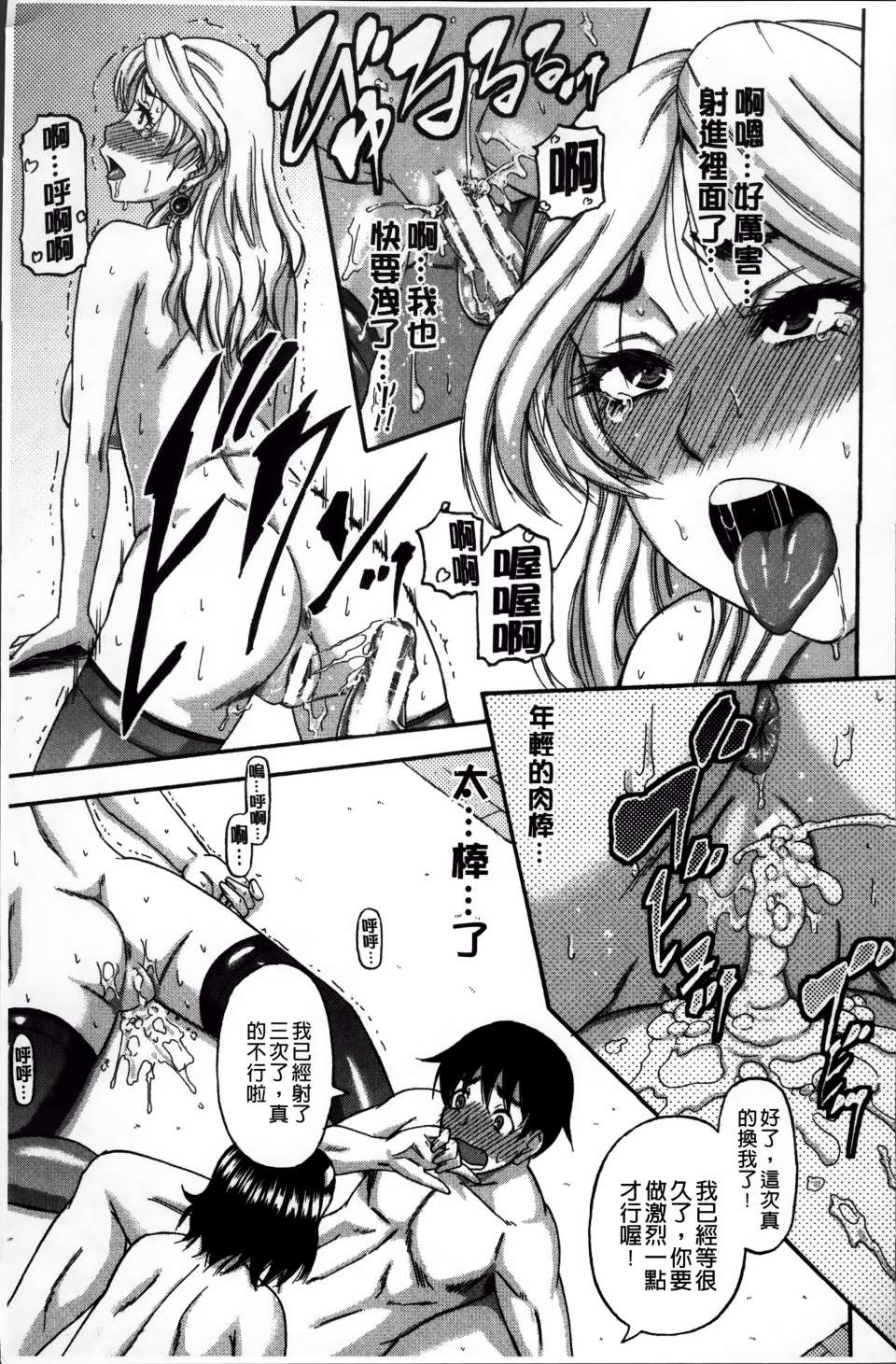 Tonari_024