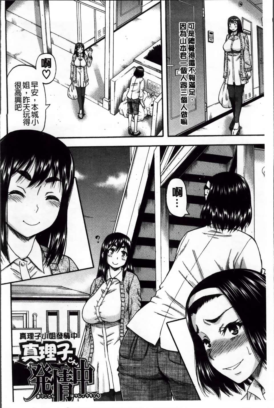 Tonari_041