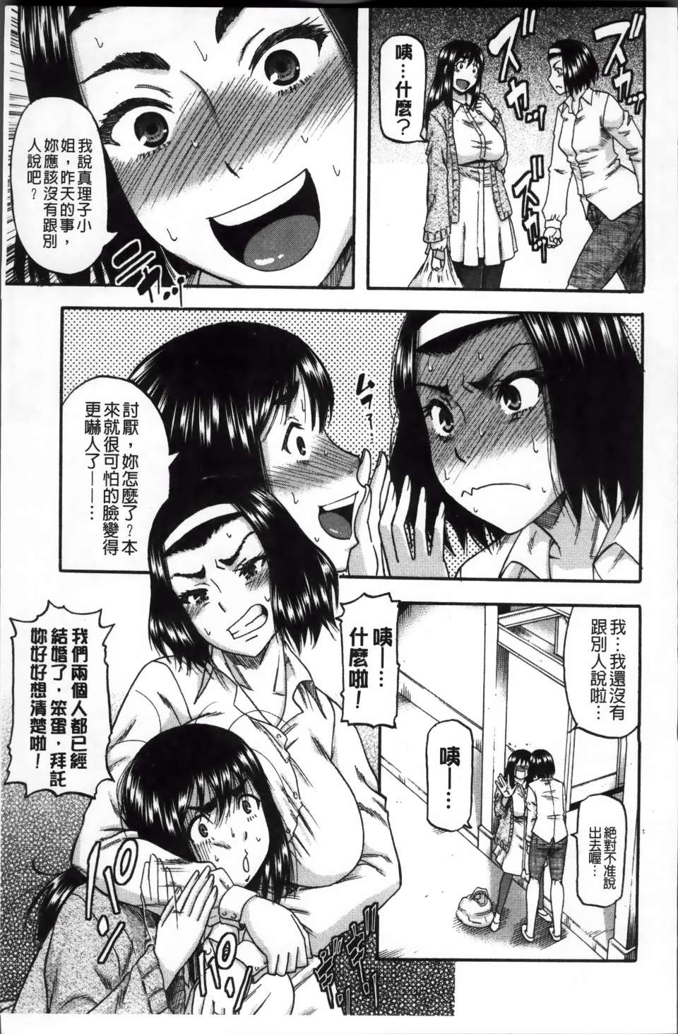 Tonari_042