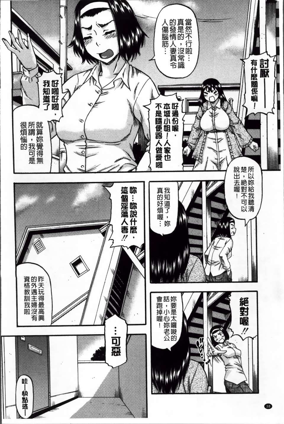 Tonari_043