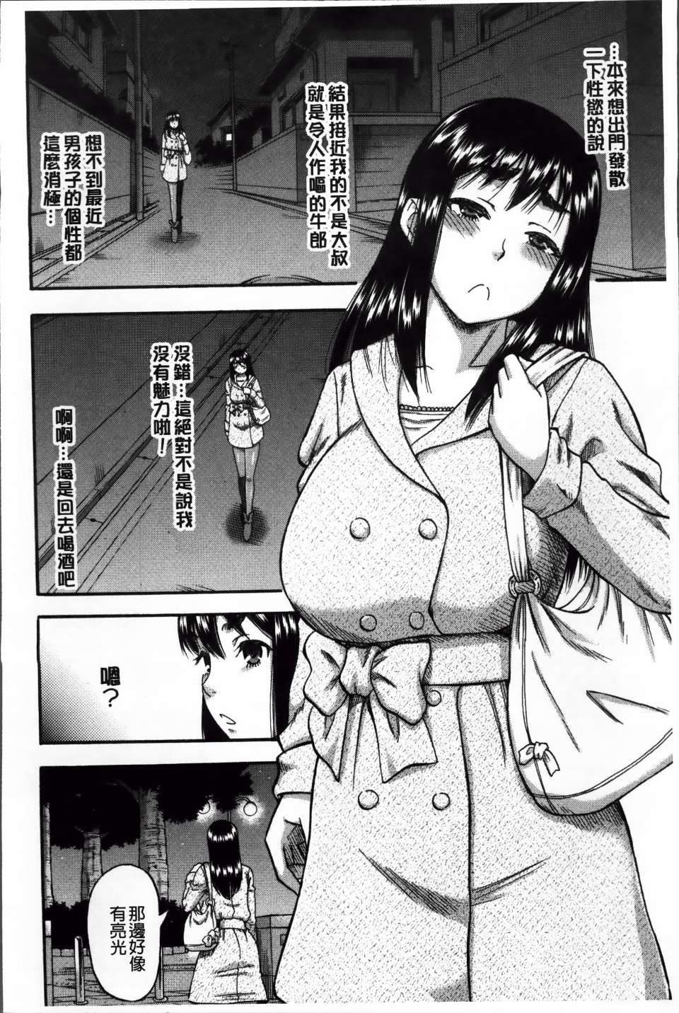Tonari_047
