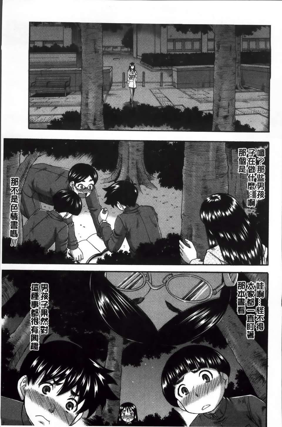 Tonari_048