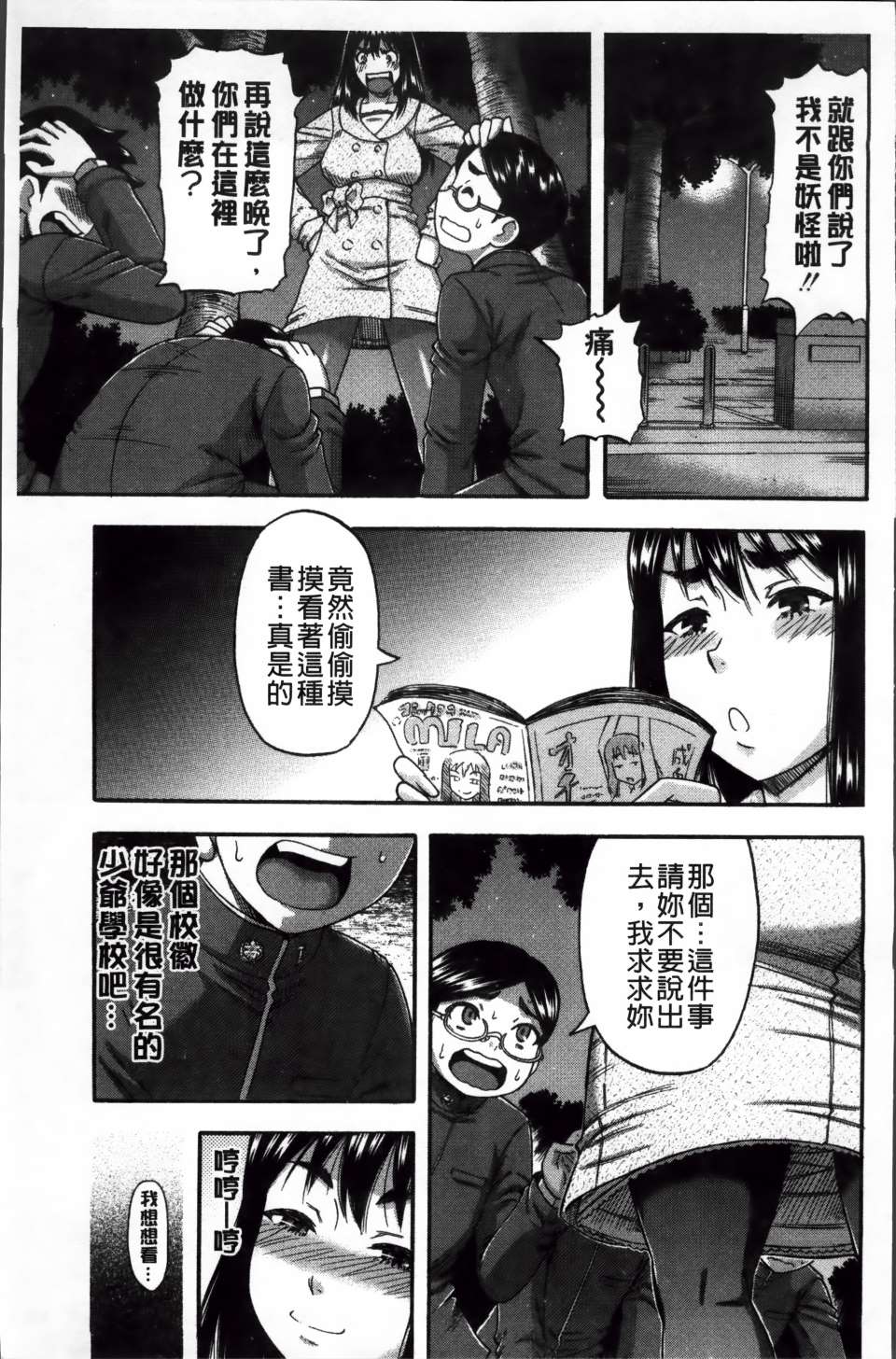 Tonari_050