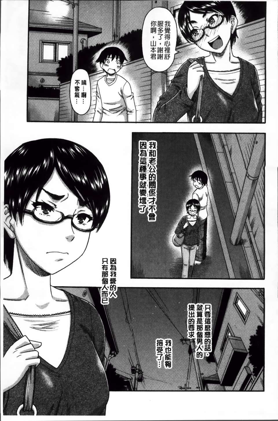 Tonari_076