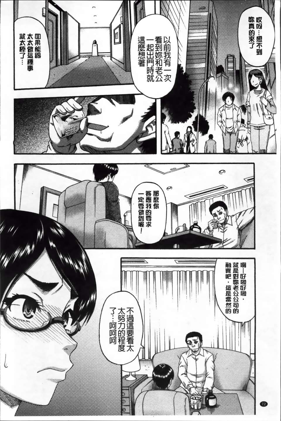 Tonari_077