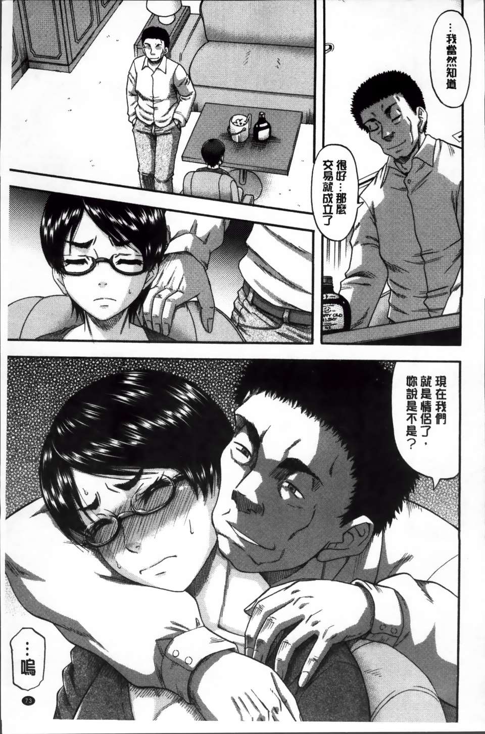 Tonari_078