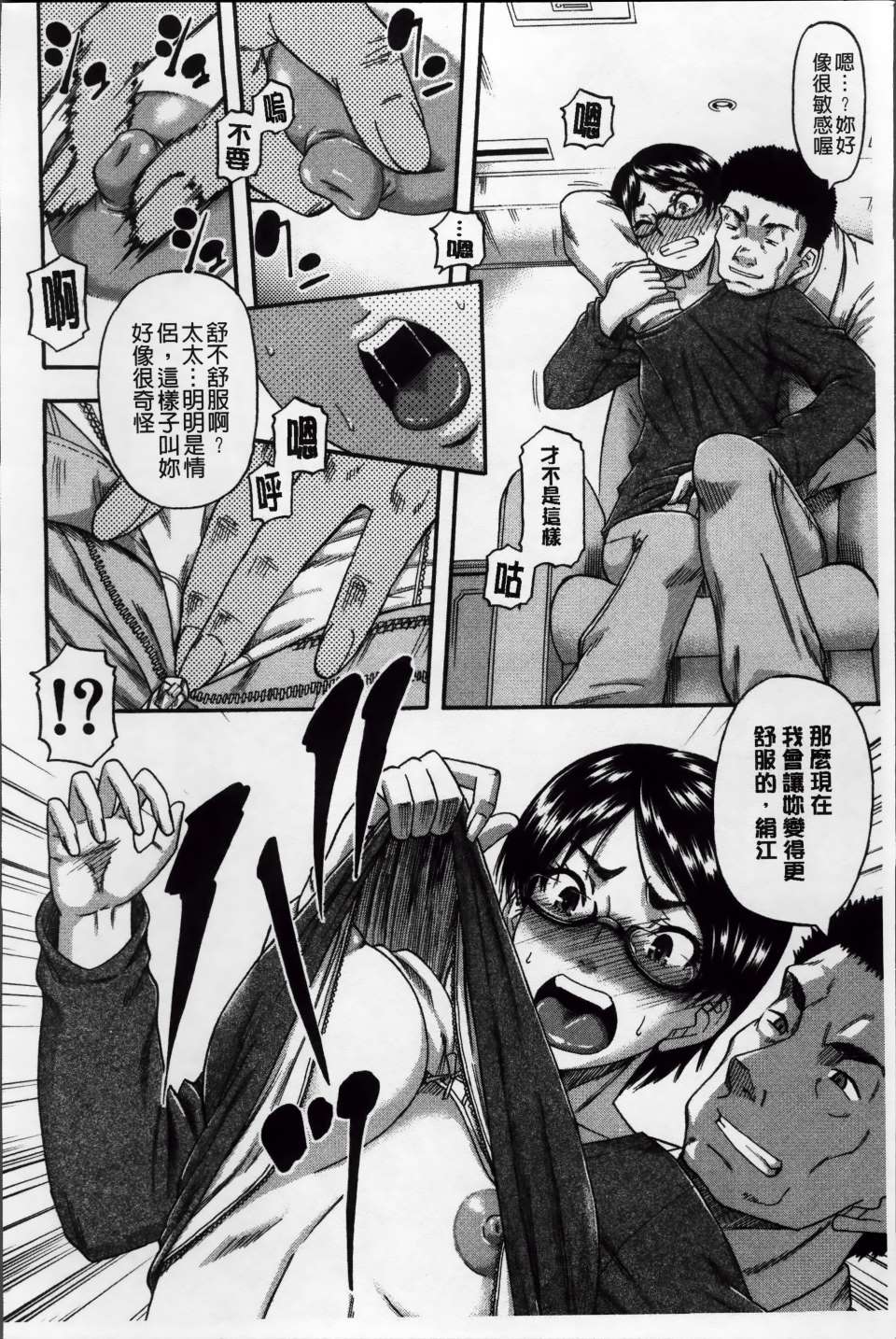Tonari_079