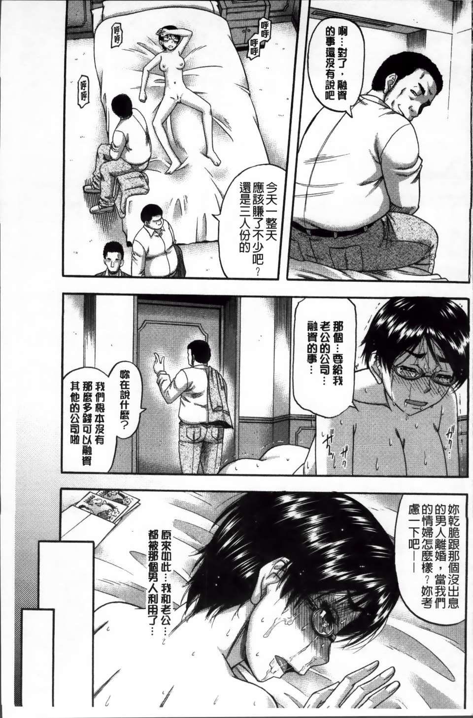 Tonari_102