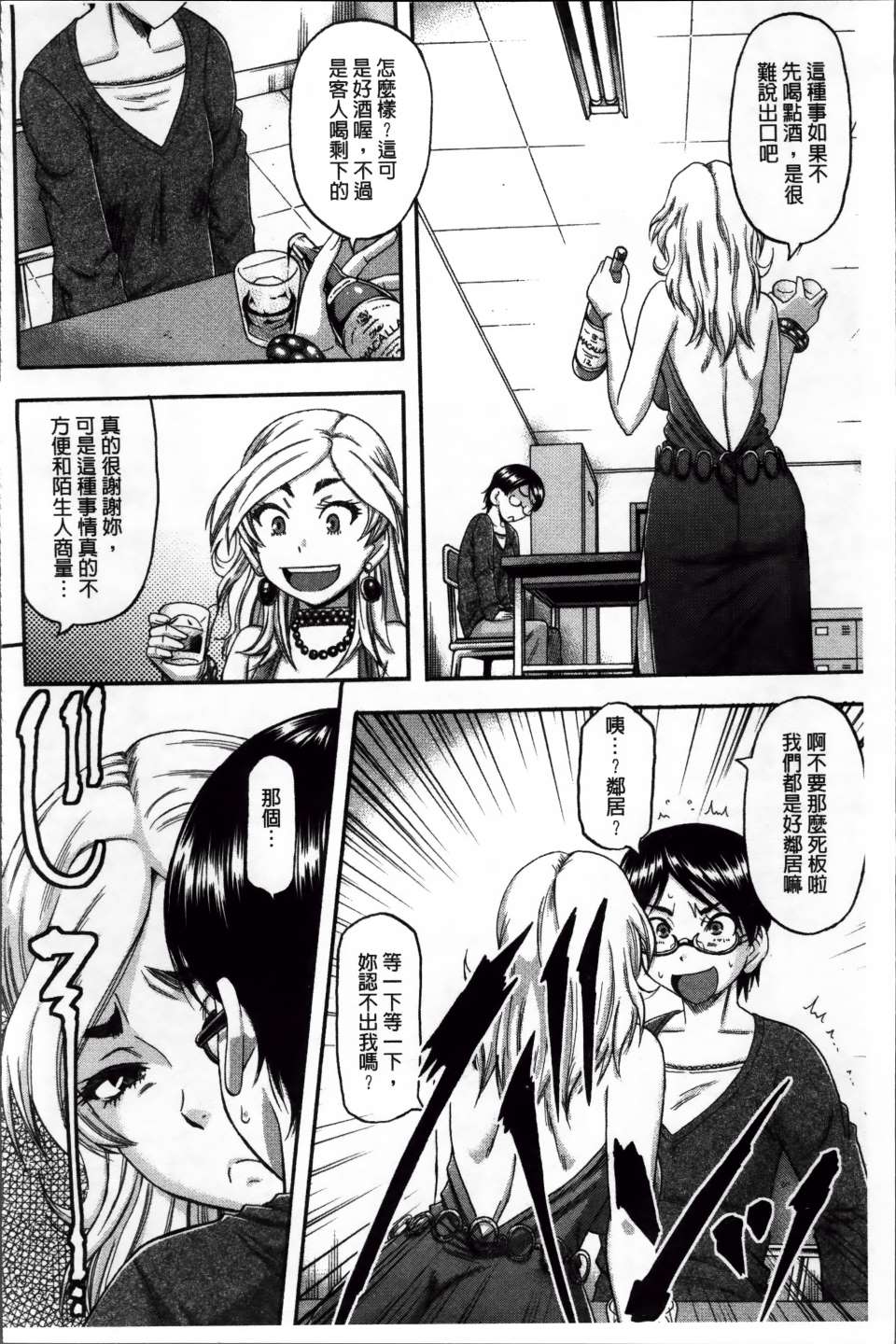 Tonari_105