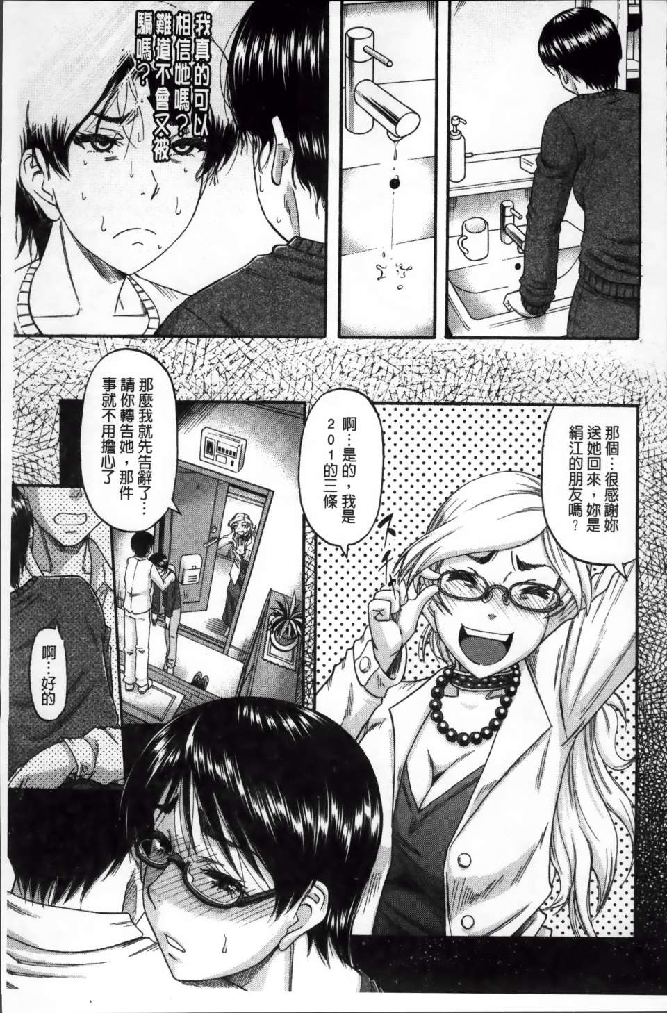 Tonari_110