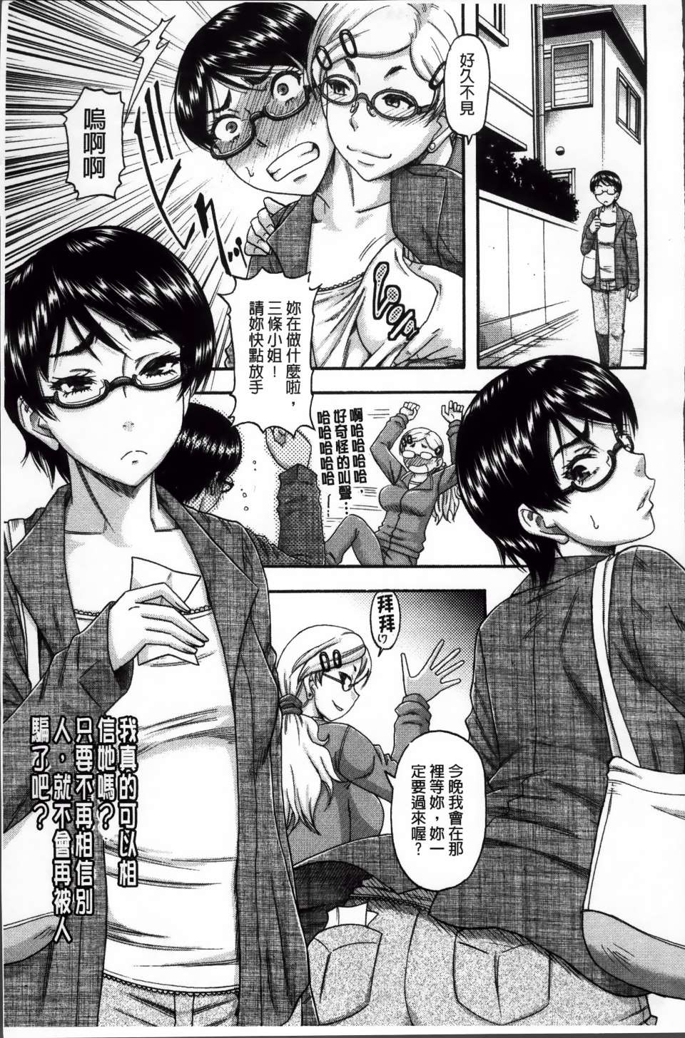 Tonari_112