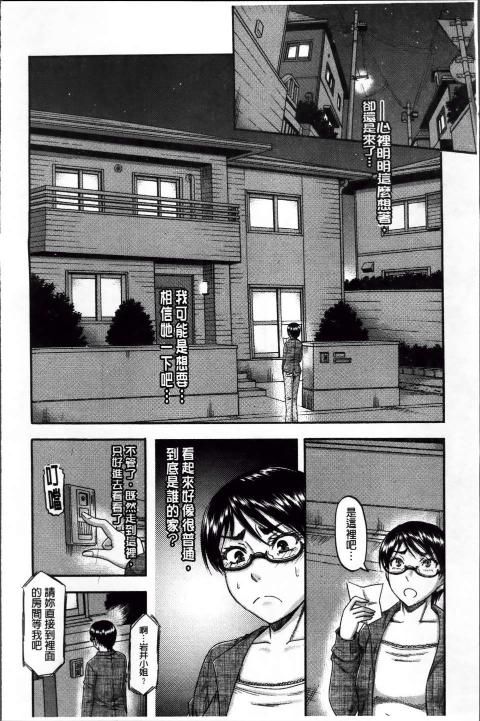 Tonari_113