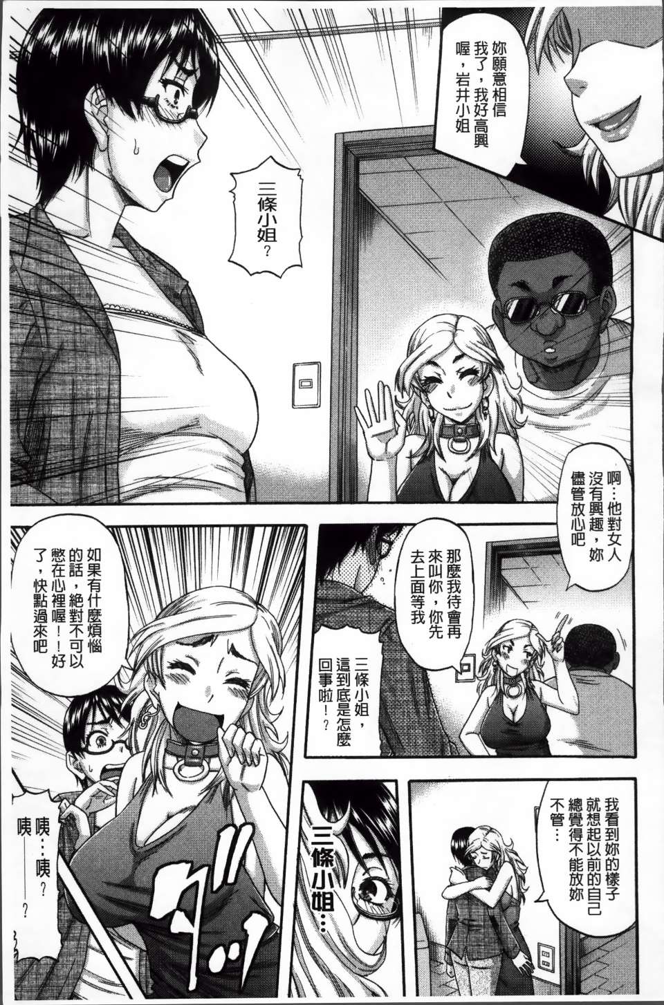 Tonari_116
