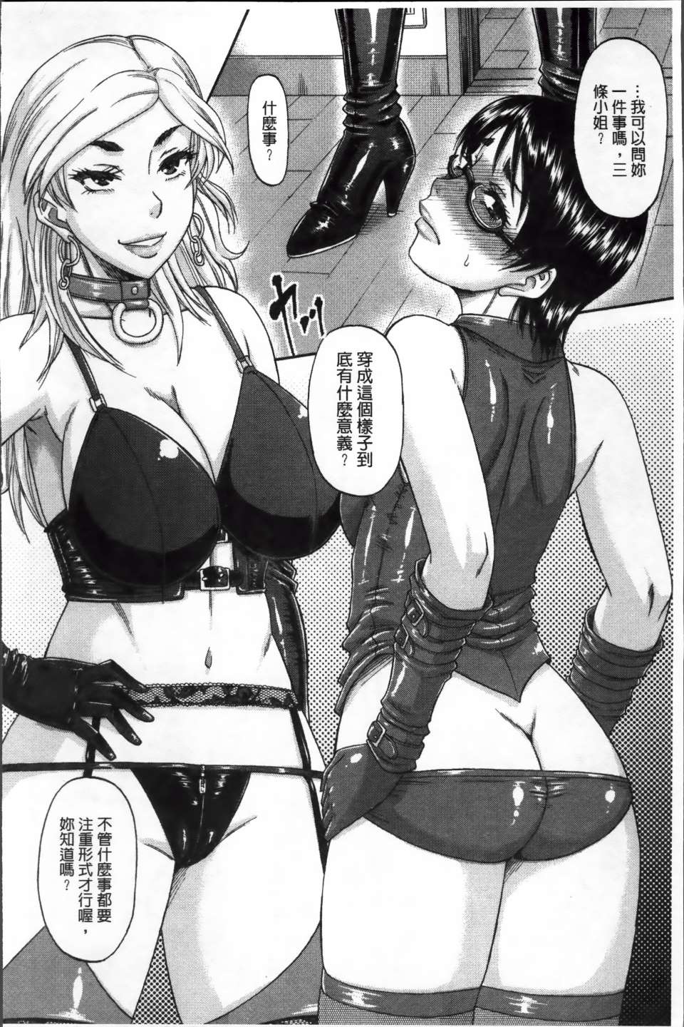 Tonari_117