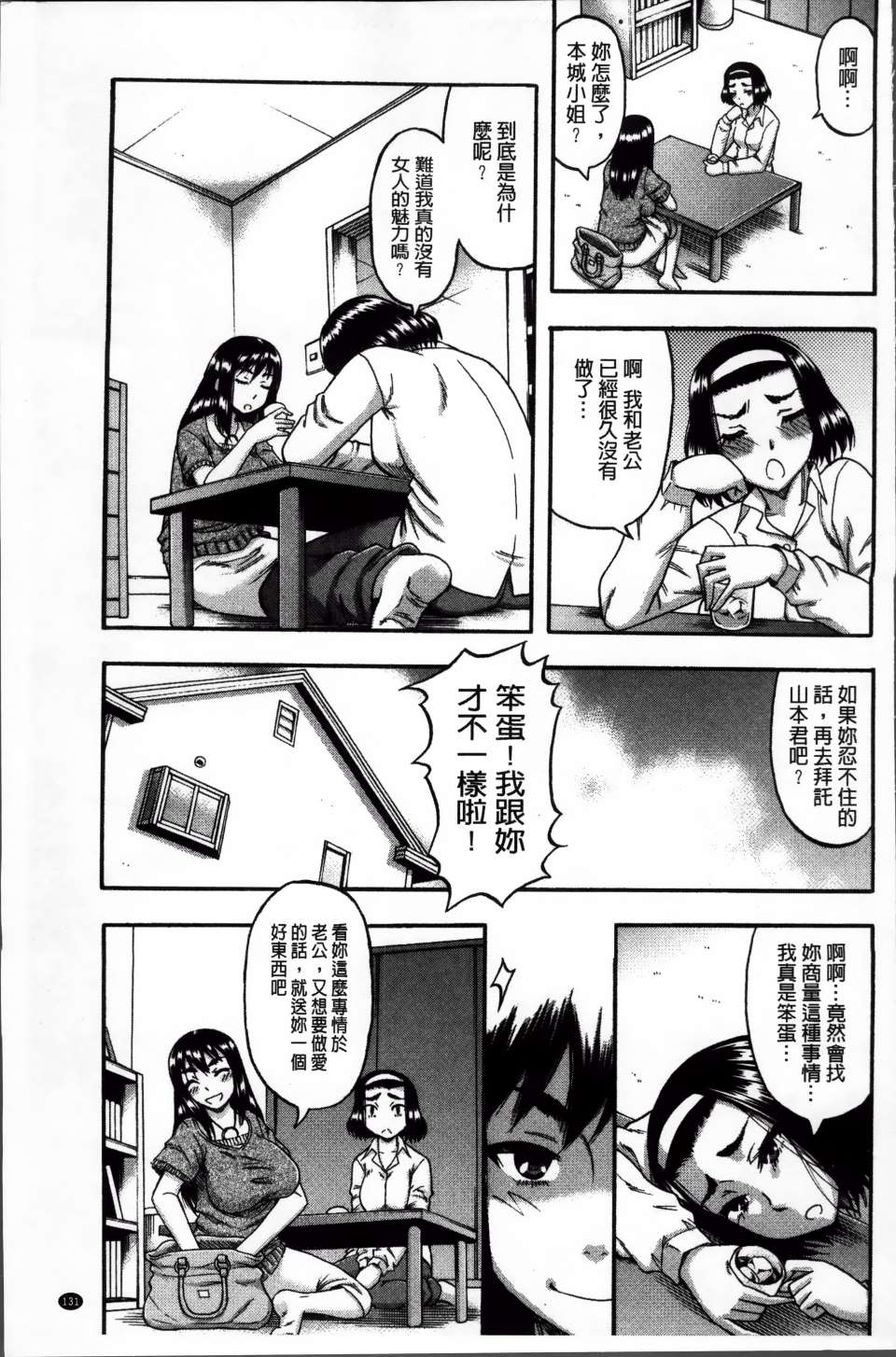Tonari_136