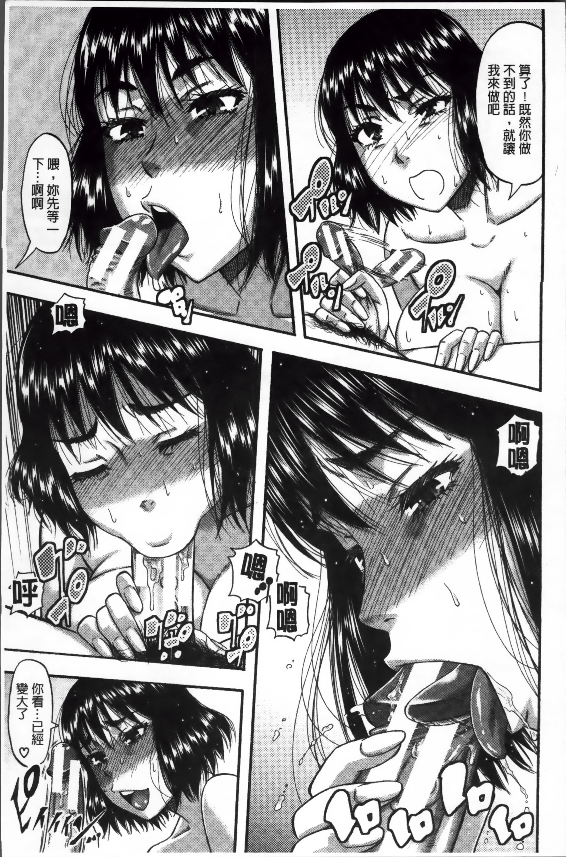 Tonari_150