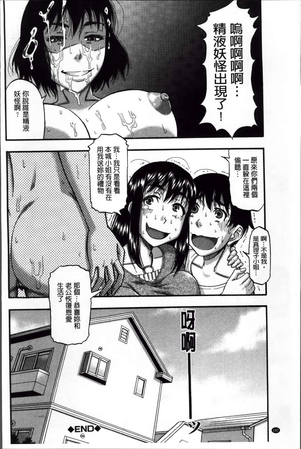 Tonari_167