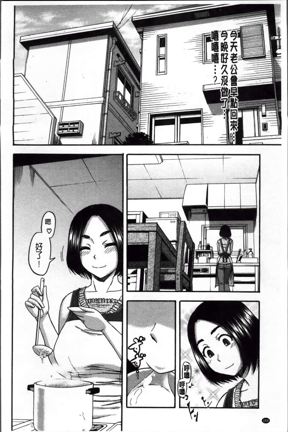 Tonari_173
