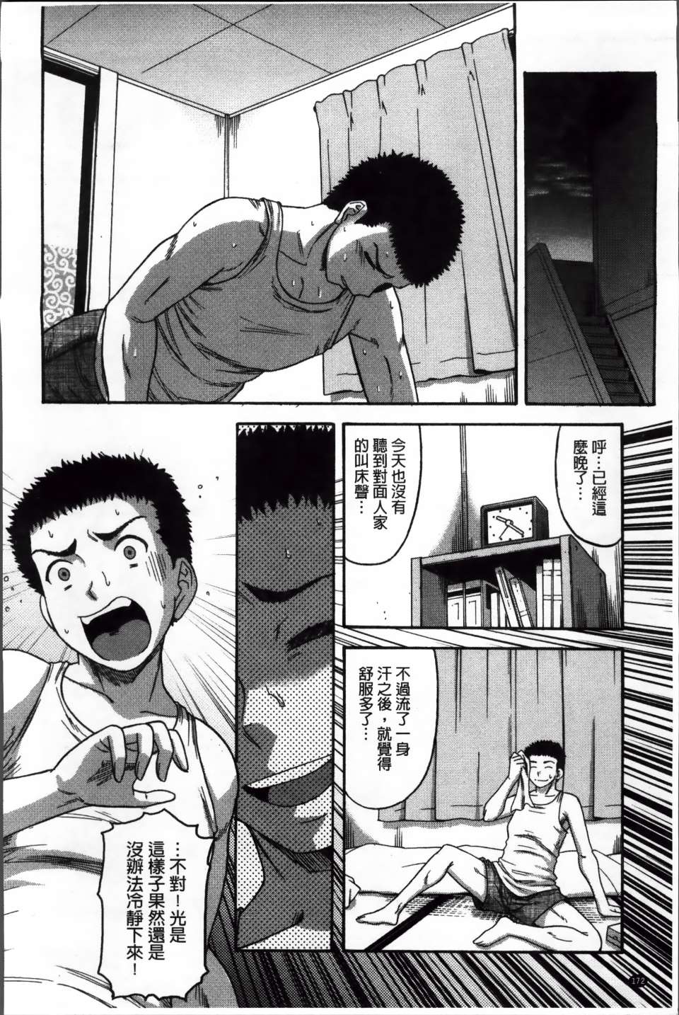 Tonari_177