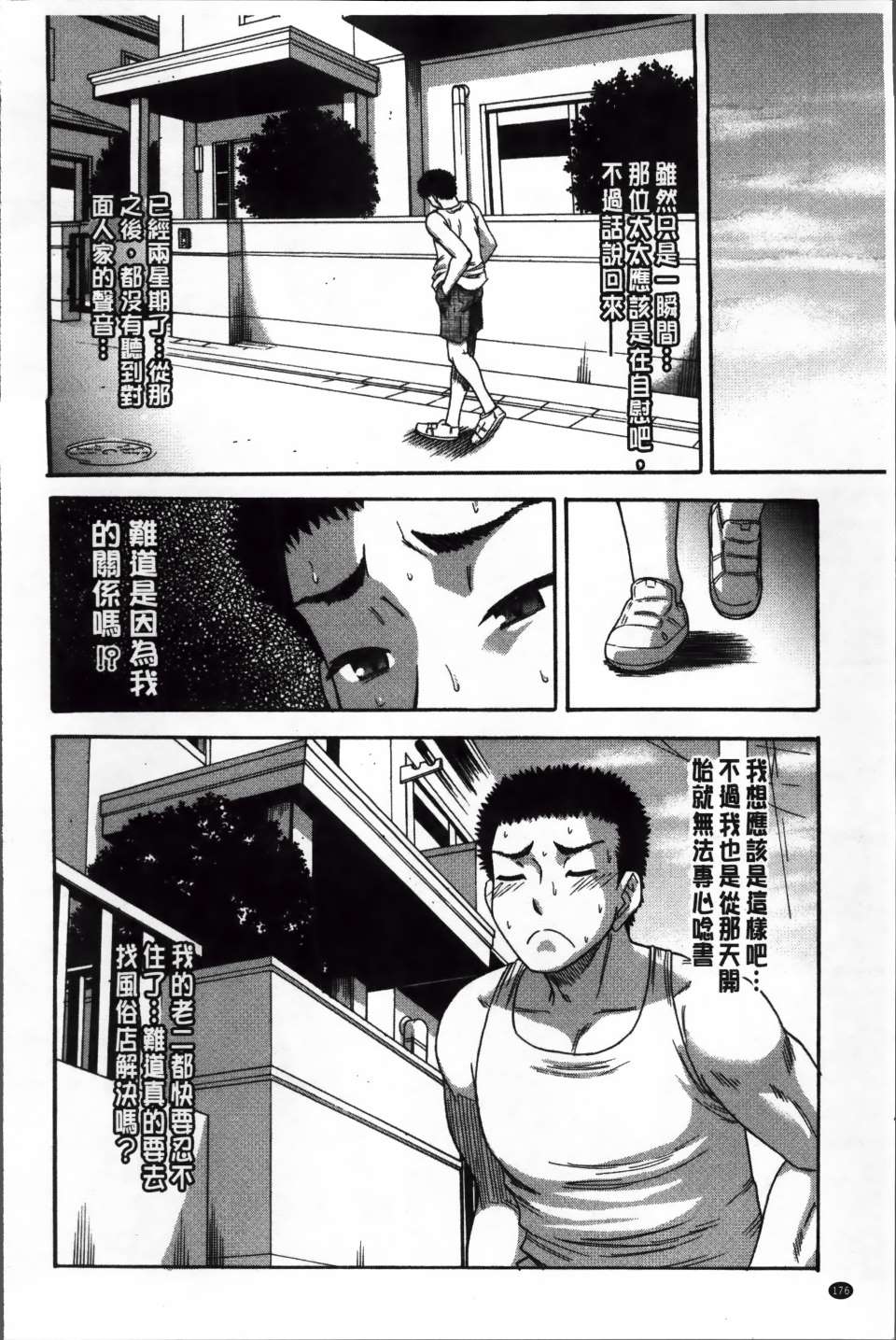 Tonari_181