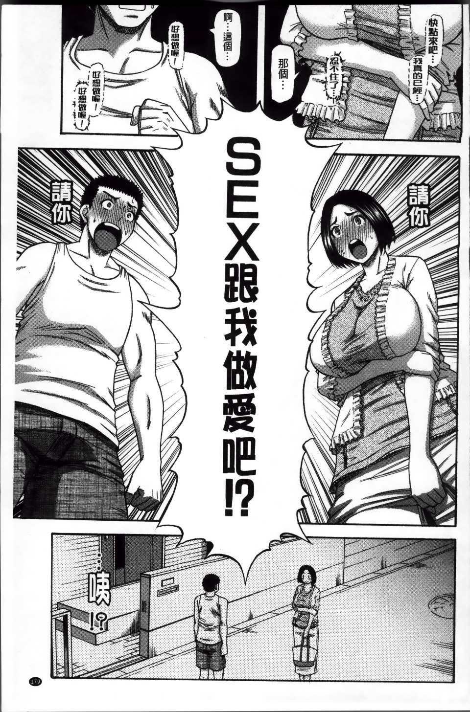 Tonari_184