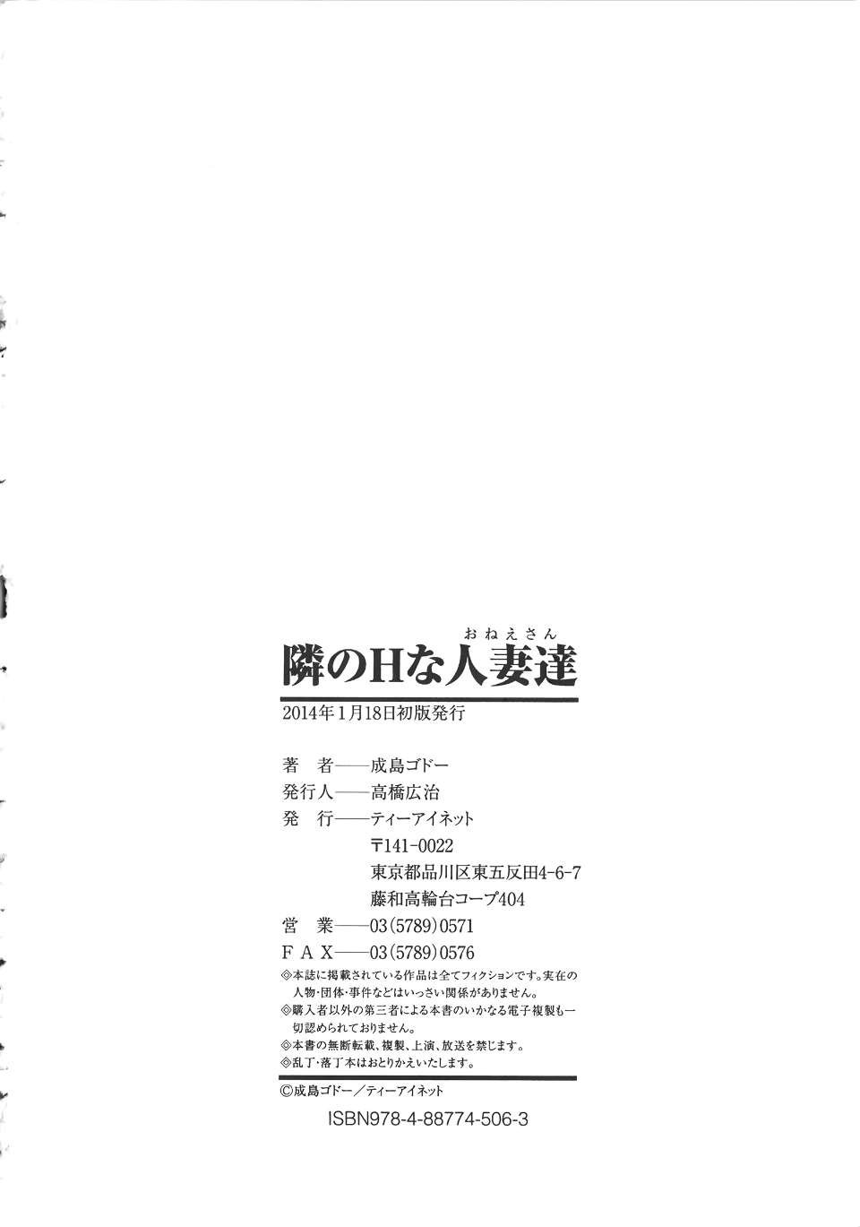 Tonari_205