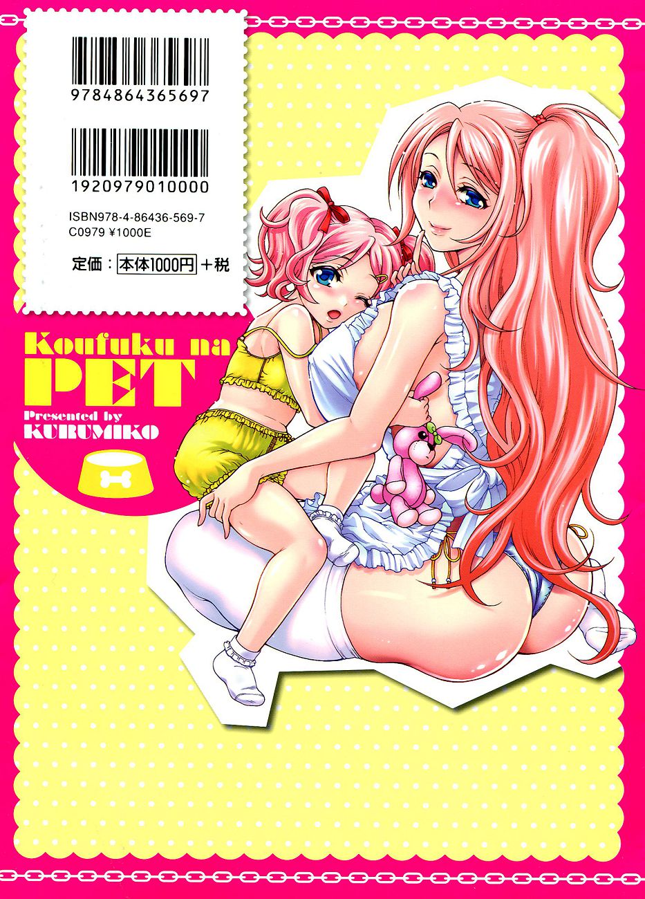 Koufuku_002