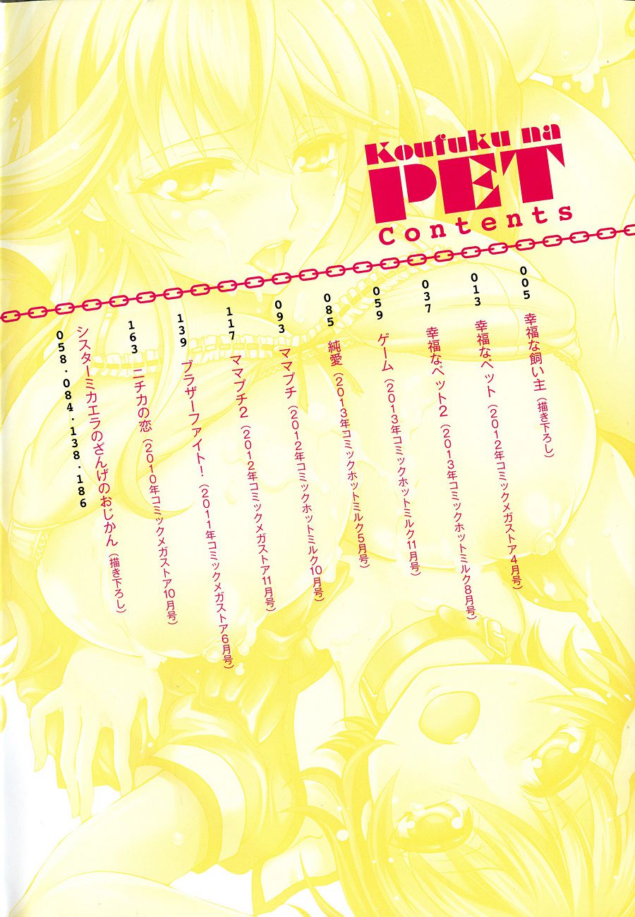 Koufuku_004