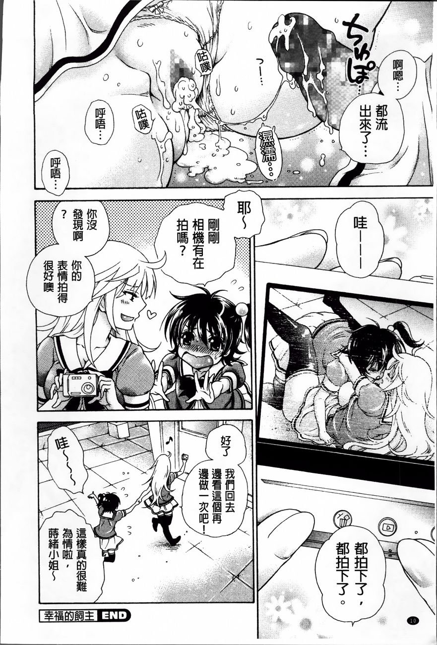 Koufuku_014