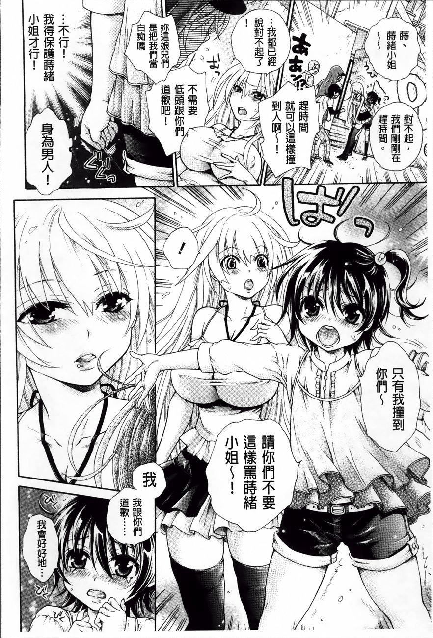 Koufuku_046