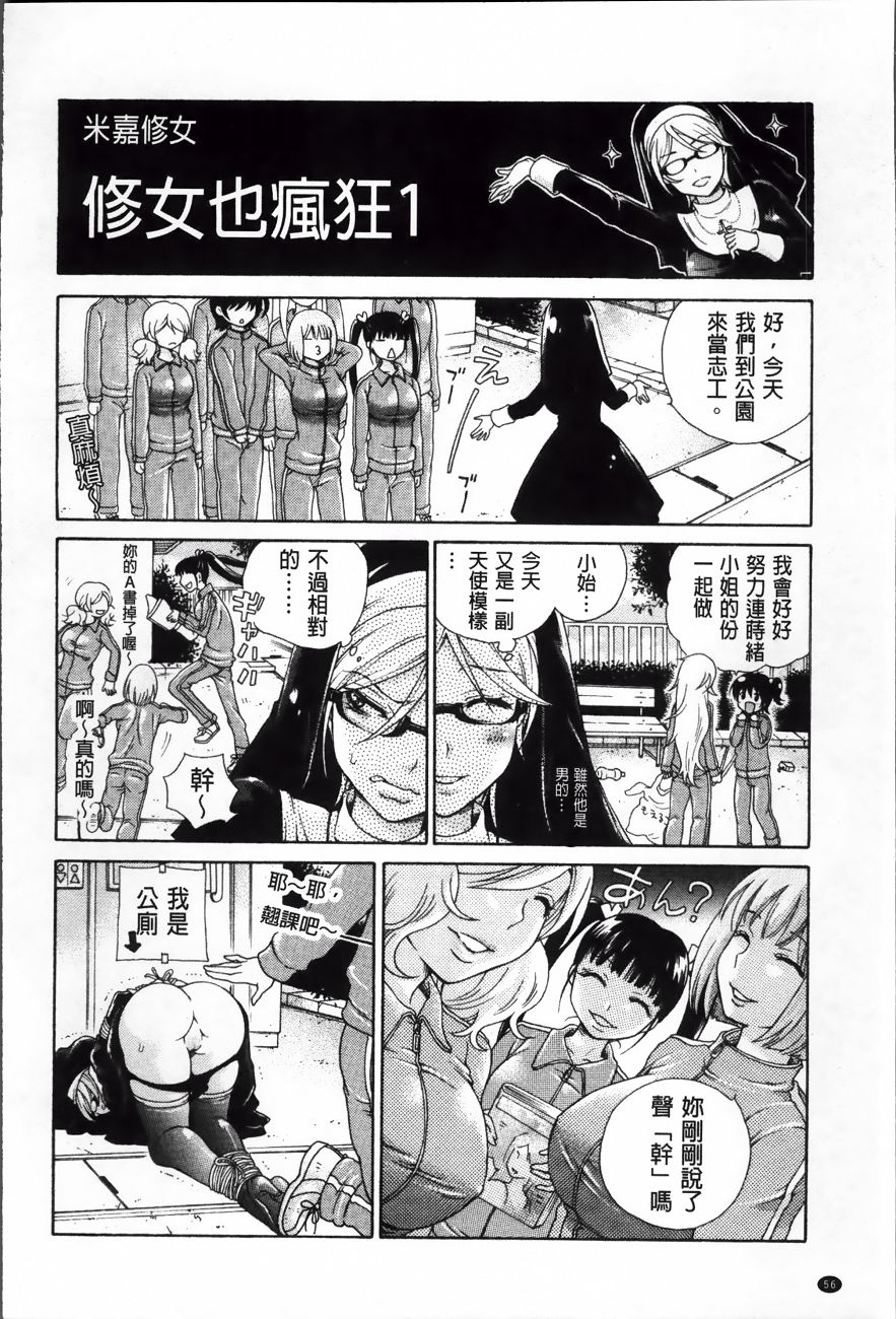 Koufuku_060
