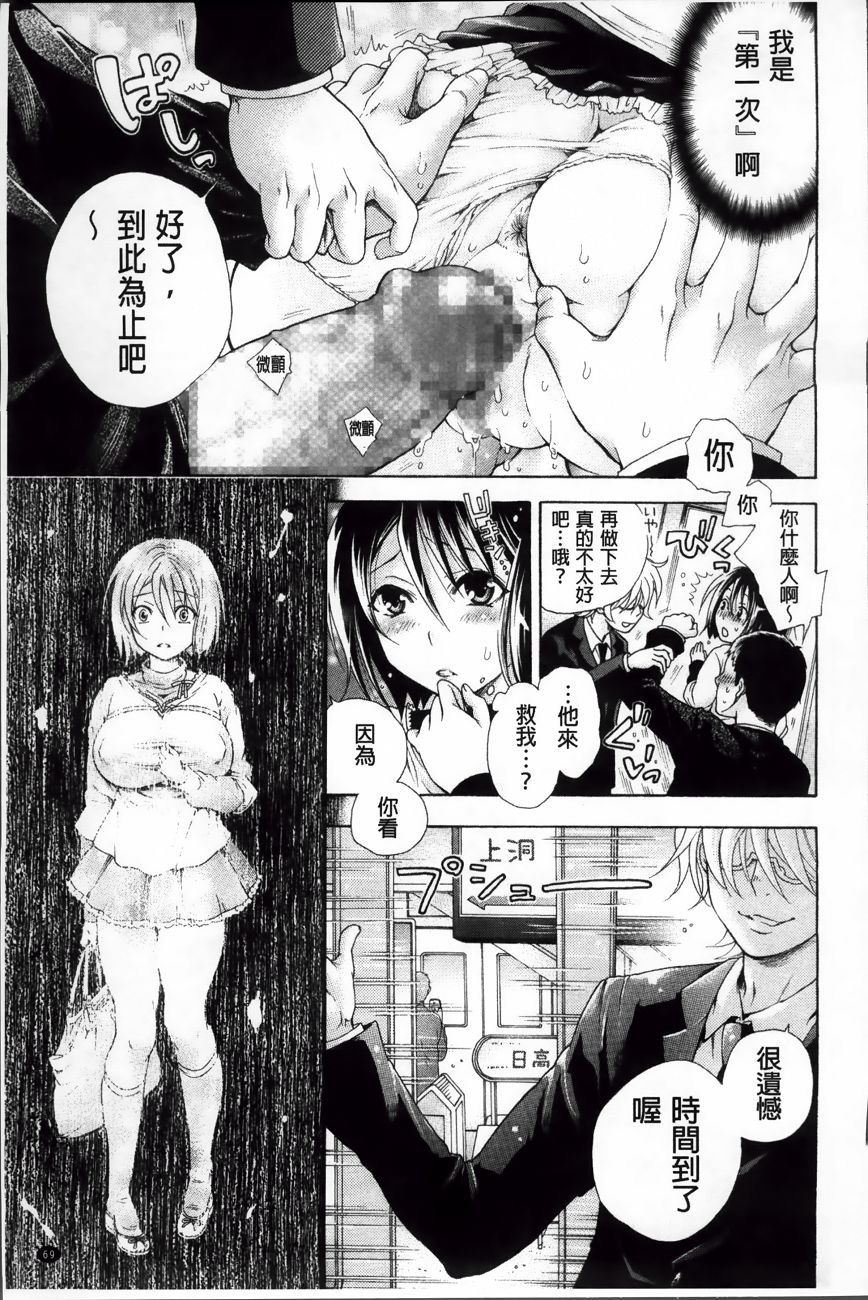 Koufuku_073