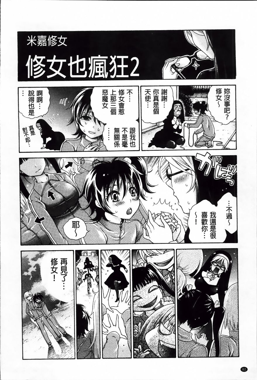 Koufuku_086