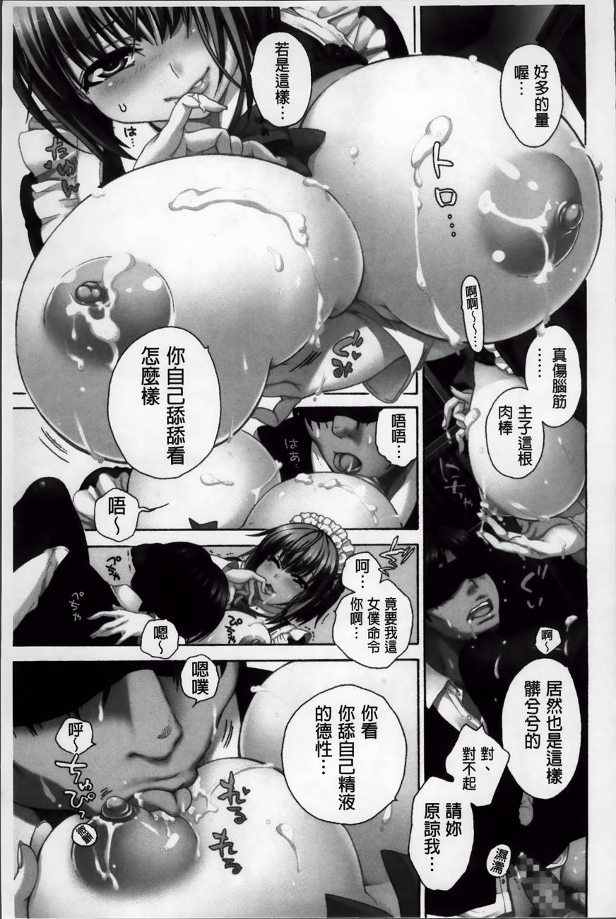 Koufuku_089