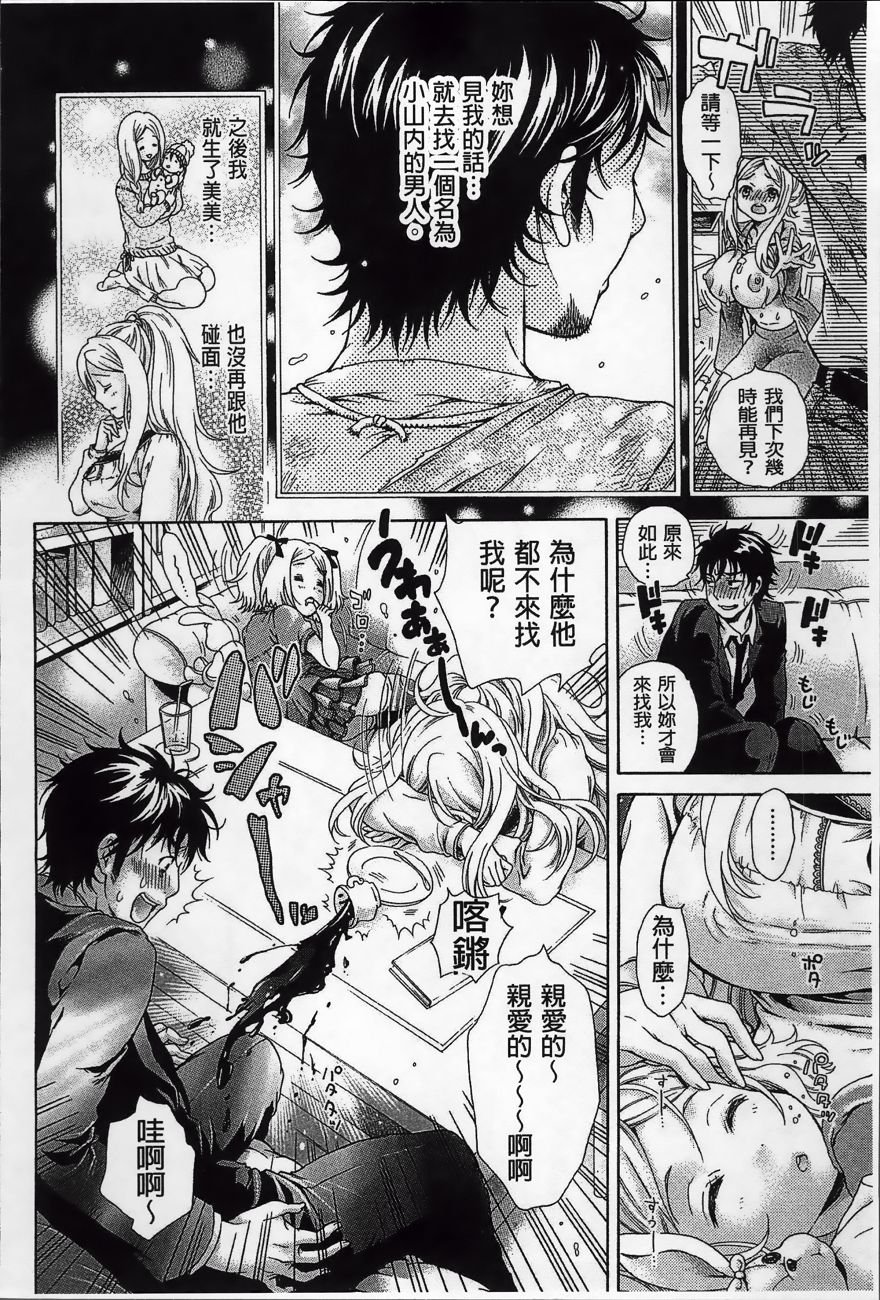 Koufuku_106