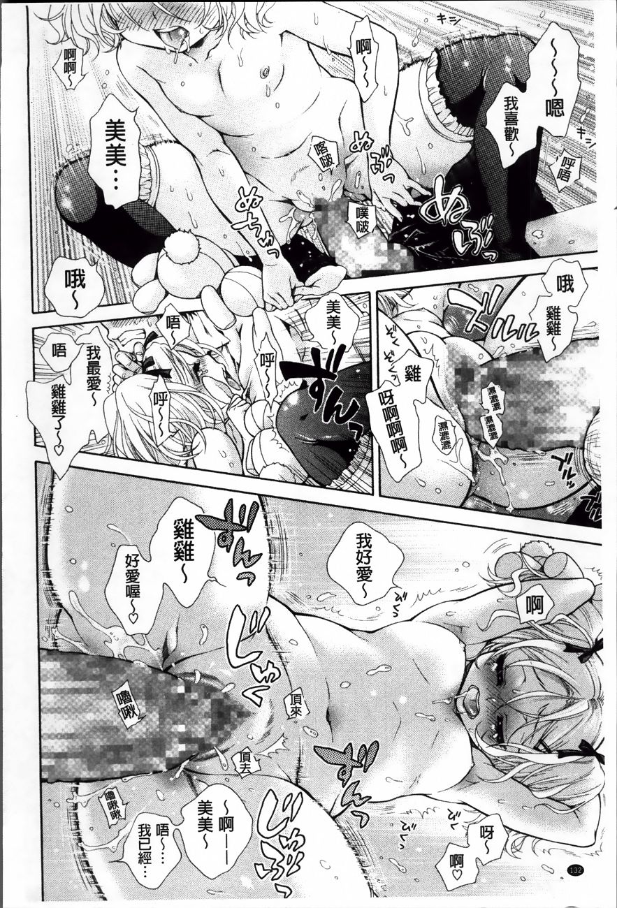 Koufuku_136